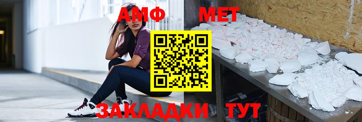 АМФ 98%  Амфетамин  Великий Новгород 