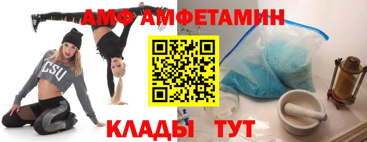 Amphetamine 97% Великий Новгород