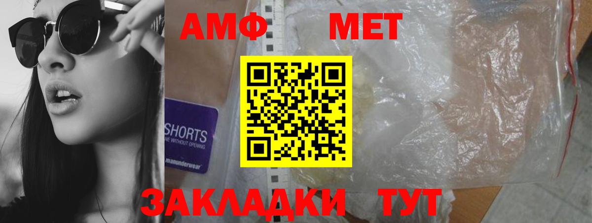 АМФ Розовый  Вход с VPN  Великий Новгород 