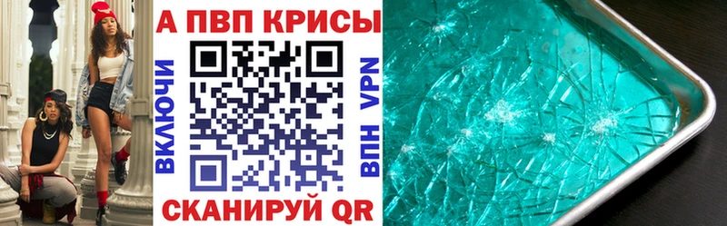 цены наркотик  Великий Новгород  APVP Crystall 