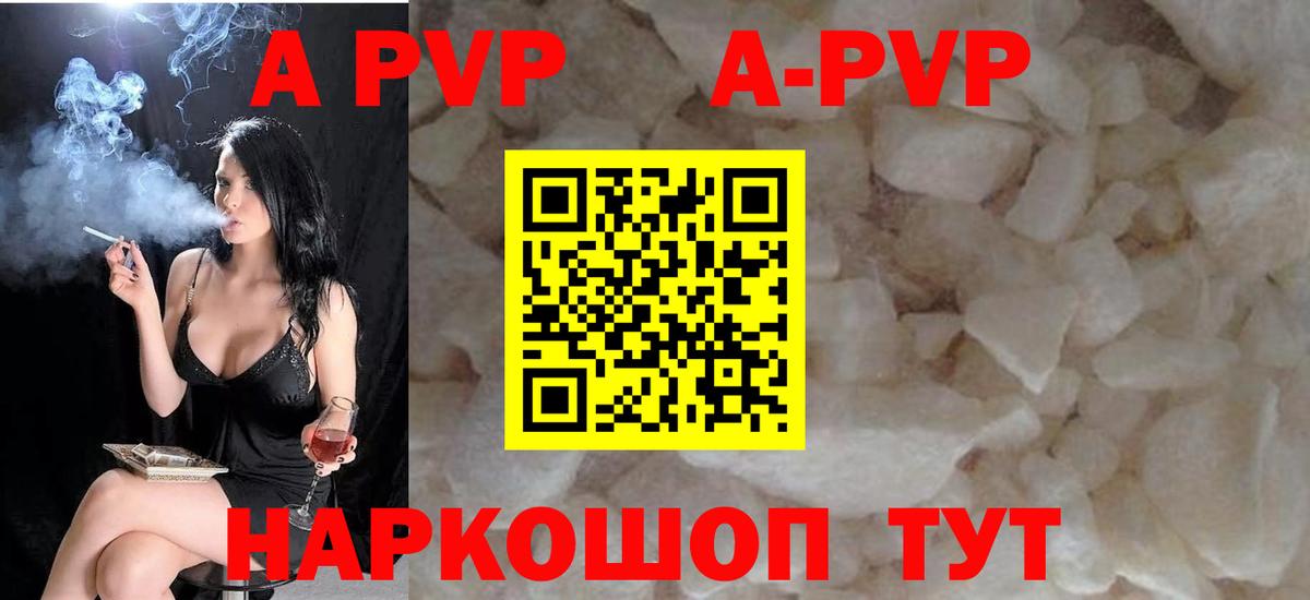 Великий Новгород  Alpha PVP Соль  A-PVP кристаллы  Вход с VPN 
