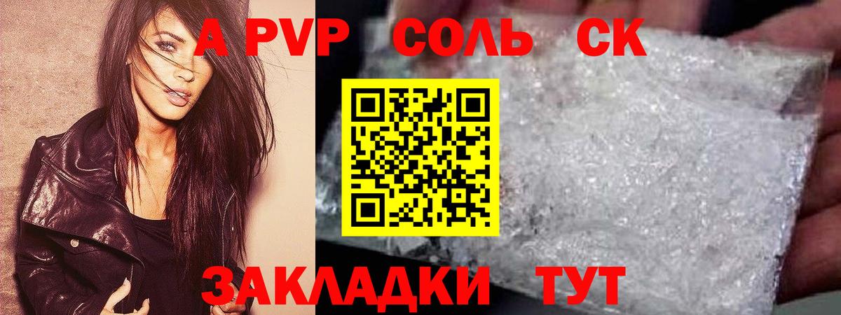 А ПВП крисы CK Великий Новгород