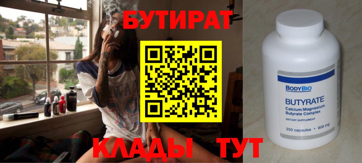 Великий Новгород  ГАШИШ  Вход с VPN  Меф кристаллы  Гашиш  МАРИХУАНА 