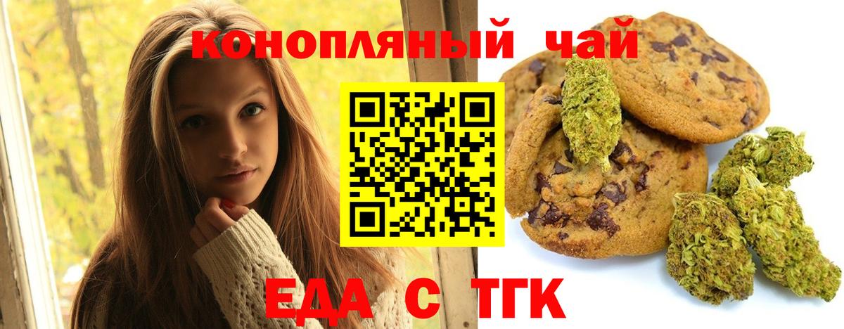 Cannafood марихуана  Великий Новгород 