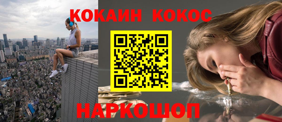 КОКАИН  COCAIN 99%  Вход с VPN  Кокаин FishScale  Великий Новгород 