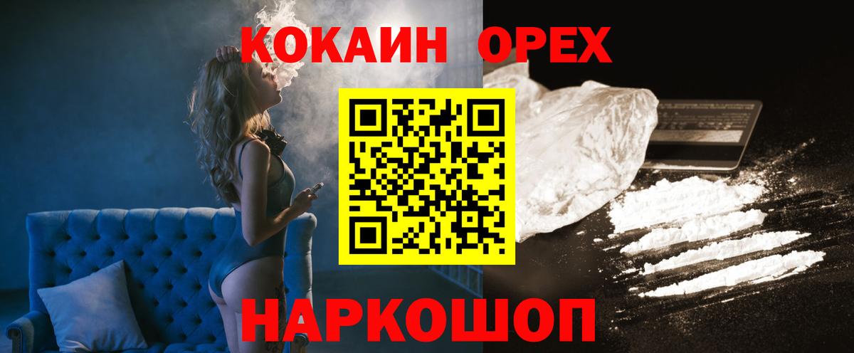 Cocaine Columbia  Кокаин  Кокаин Эквадор  Великий Новгород 