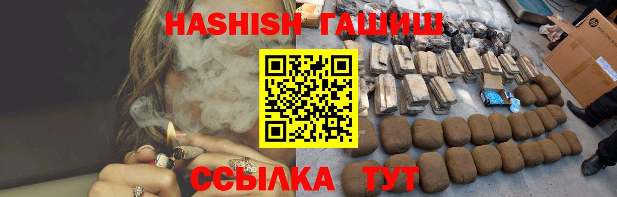 ГАШИШ хэш Великий Новгород
