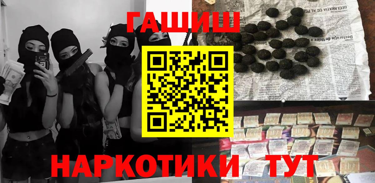 Великий Новгород  ГАШ гашик  ГАШ  Вход с VPN  ГАШИШ ice o lator 