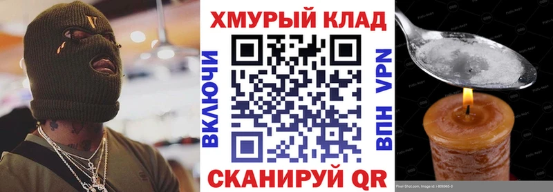 мега ссылки Великий Новгород ГЕРОИН хмурый закладки