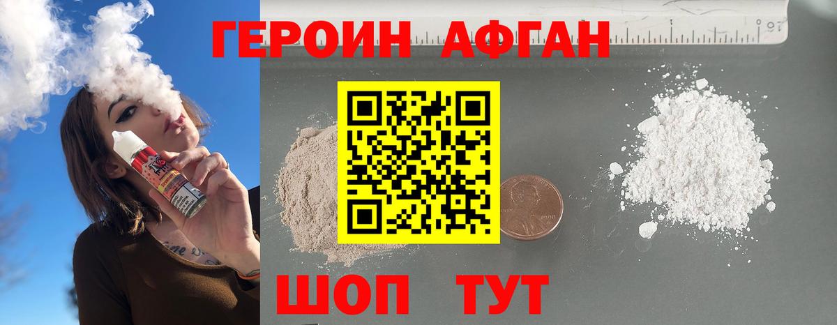 Героин хмурый Великий Новгород