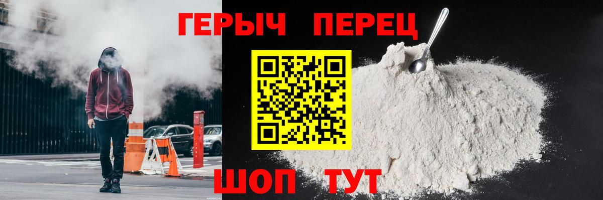 Великий Новгород  ГЕРОИН  Вход с VPN  Героин белый 