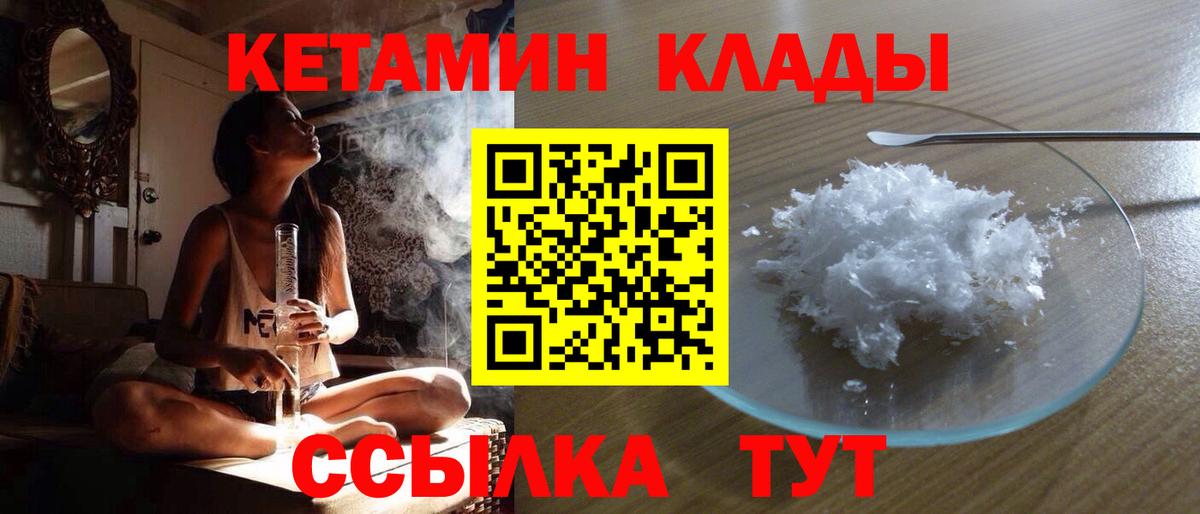 КЕТАМИН ketamine  Великий Новгород 