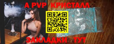 соль ск Бийск