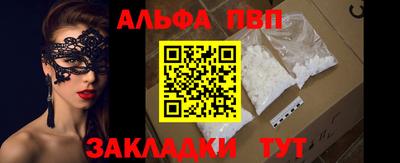 соль ск Бийск