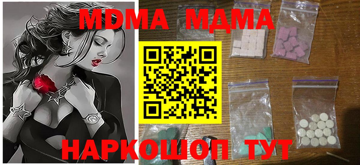 MDMA VHQ  Вход с VPN  Великий Новгород  MDMA кристаллы 