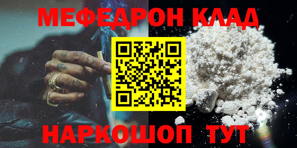 Меф мука Великий Новгород