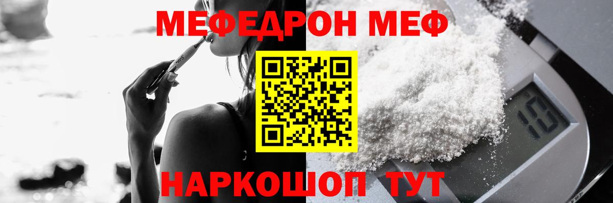 Мефедрон  Великий Новгород