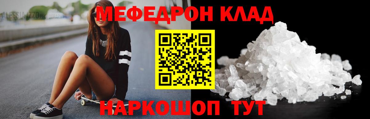 Мефедрон мяу мяу  Меф мяу мяу  Мефедрон  Великий Новгород 