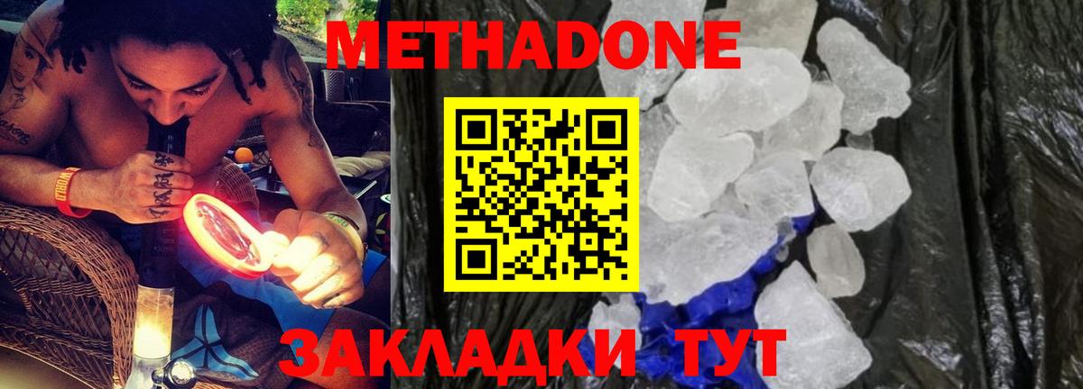 МЕТАДОН VHQ  Метадон VHQ  Вход с VPN  Великий Новгород 