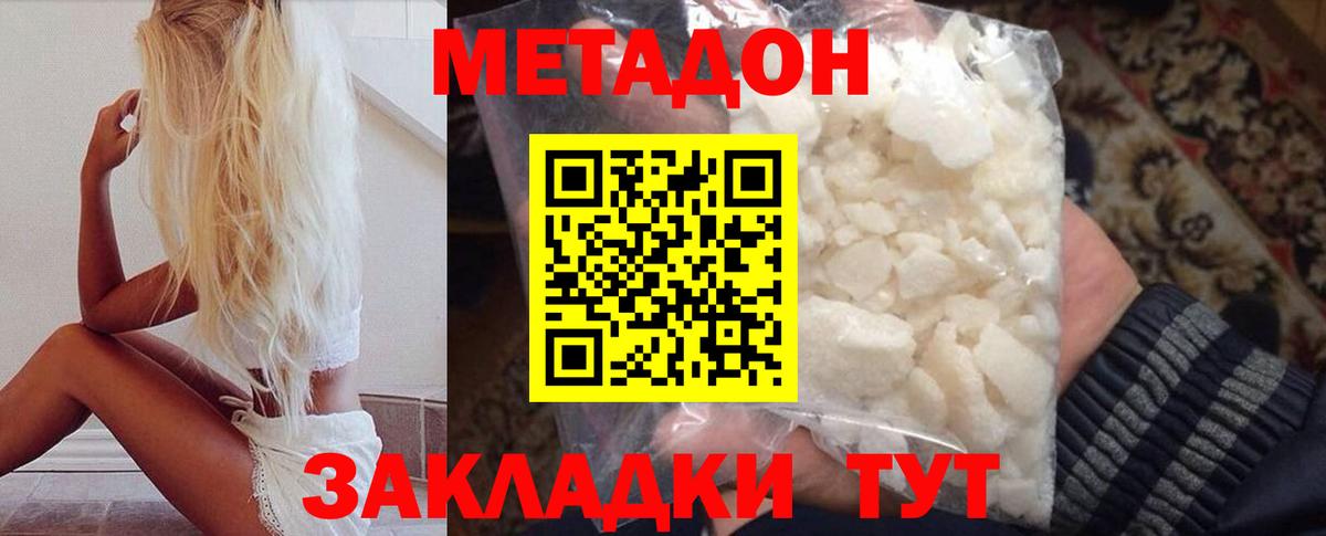МЕТАДОН мёд Великий Новгород