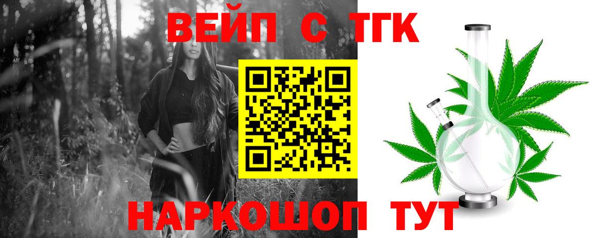 Дистиллят ТГК THC oil Великий Новгород