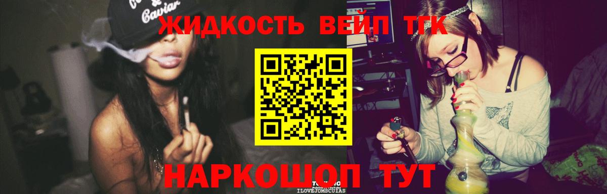 ТГК Wax  Дистиллят ТГК вейп  Великий Новгород 