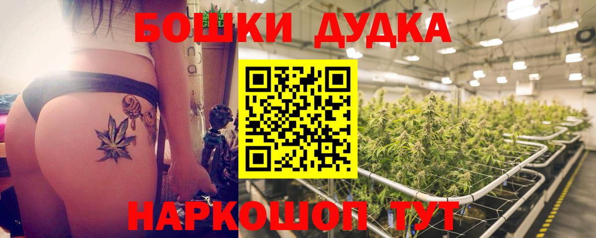 Марихуана Bruce Banner Великий Новгород